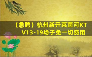 七台河KTV招聘